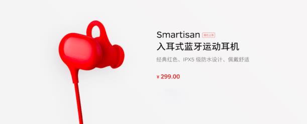 boyu博鱼中国官方网站：IPX5级专业防水、防汗安排Smartisan好听式蓝牙运动耳机开卖