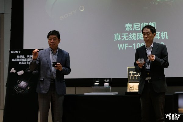 博鱼官方网站app下载：业界胜过降噪工夫加持索尼WF-1000XM3开启真无线耳机降噪时间